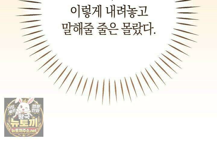 순종적 임신 29화 9