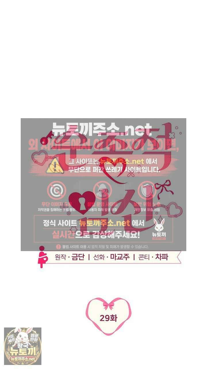 순종적 임신 29화 10