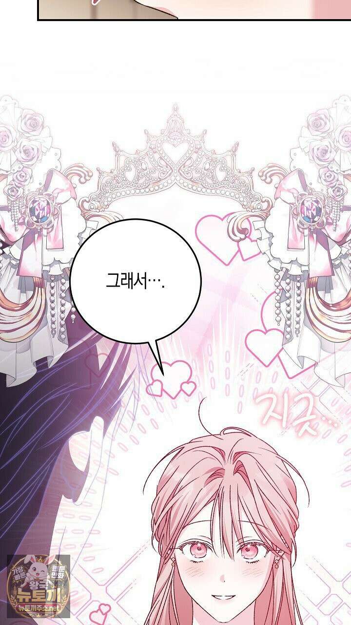 순종적 임신 29화 12