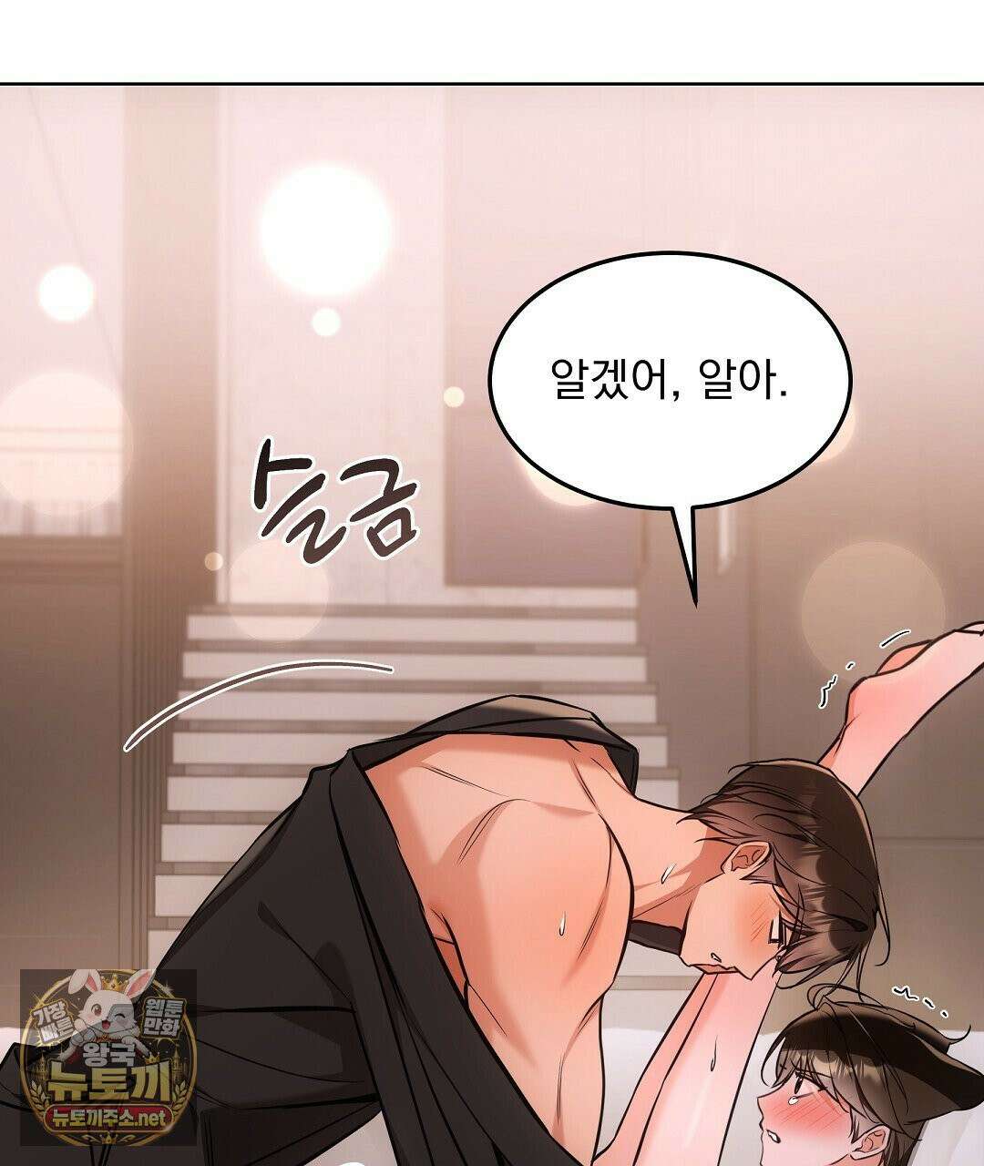 고양이 테라피 29화 11