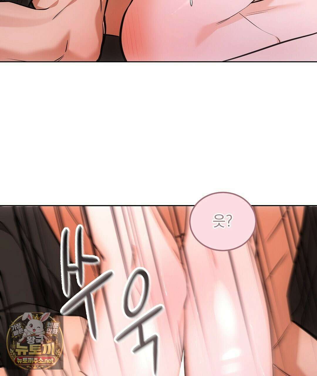 고양이 테라피 29화 14