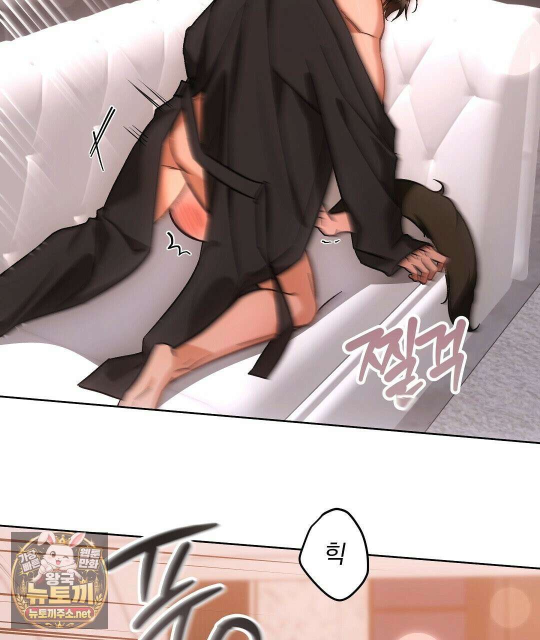 고양이 테라피 29화 17