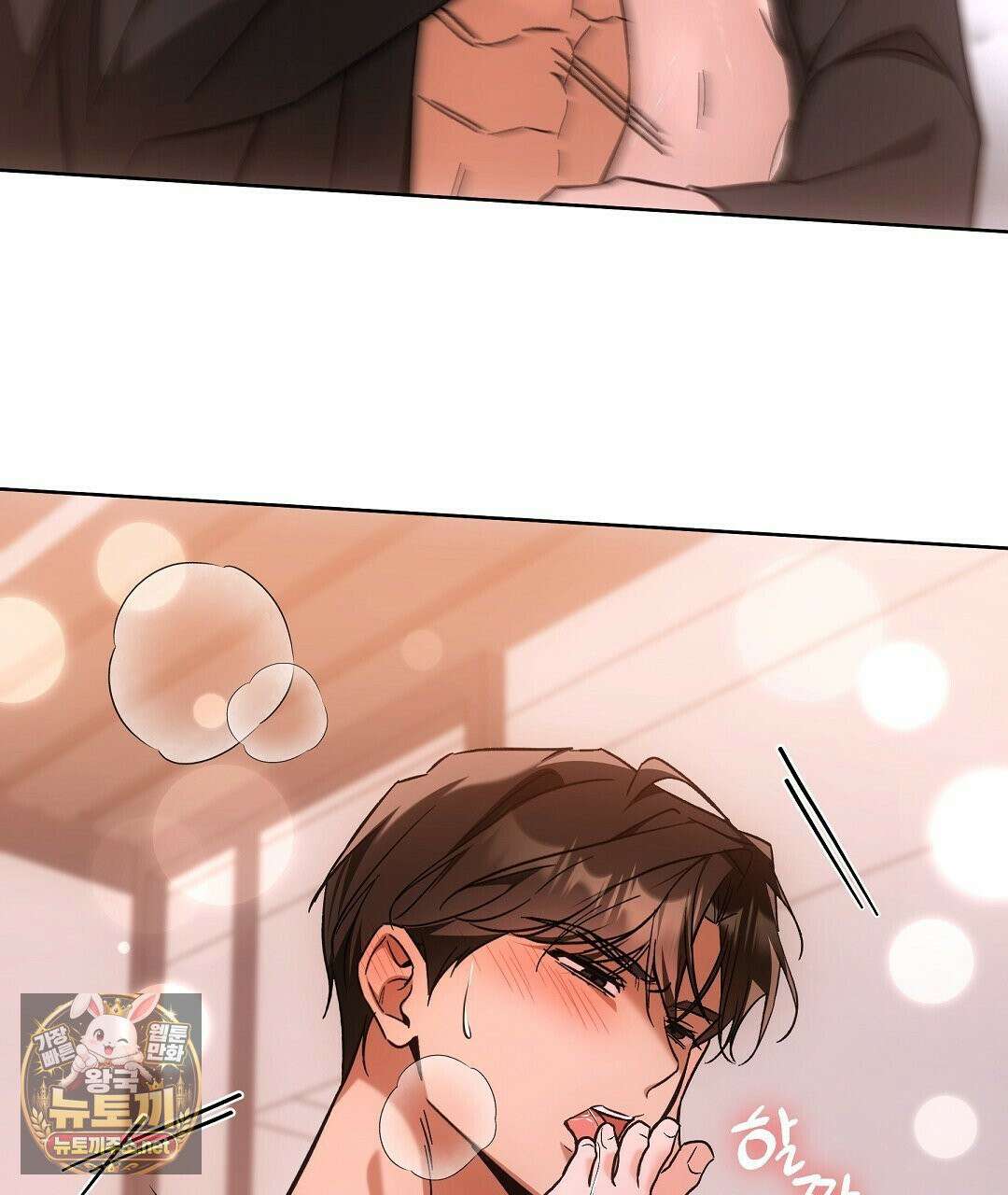 고양이 테라피 29화 22
