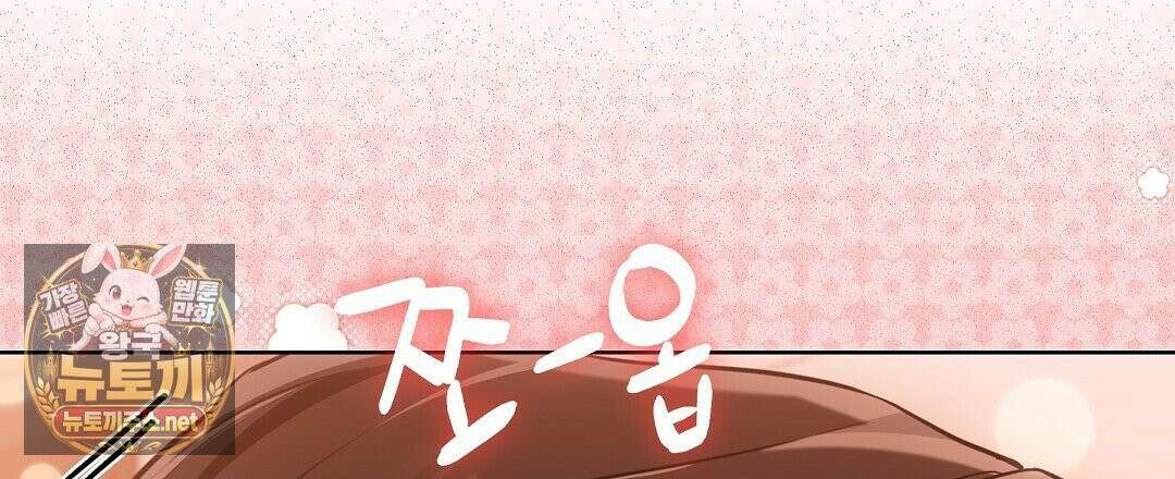 고양이 테라피 29화 24