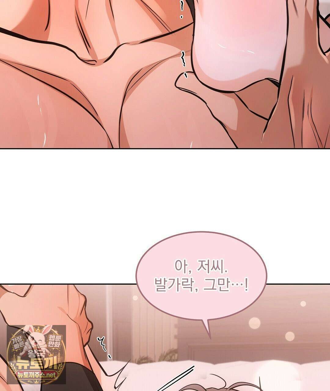 고양이 테라피 29화 26