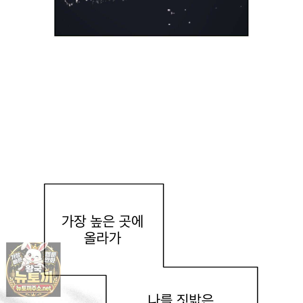 뜬장 위의 개 4화 8