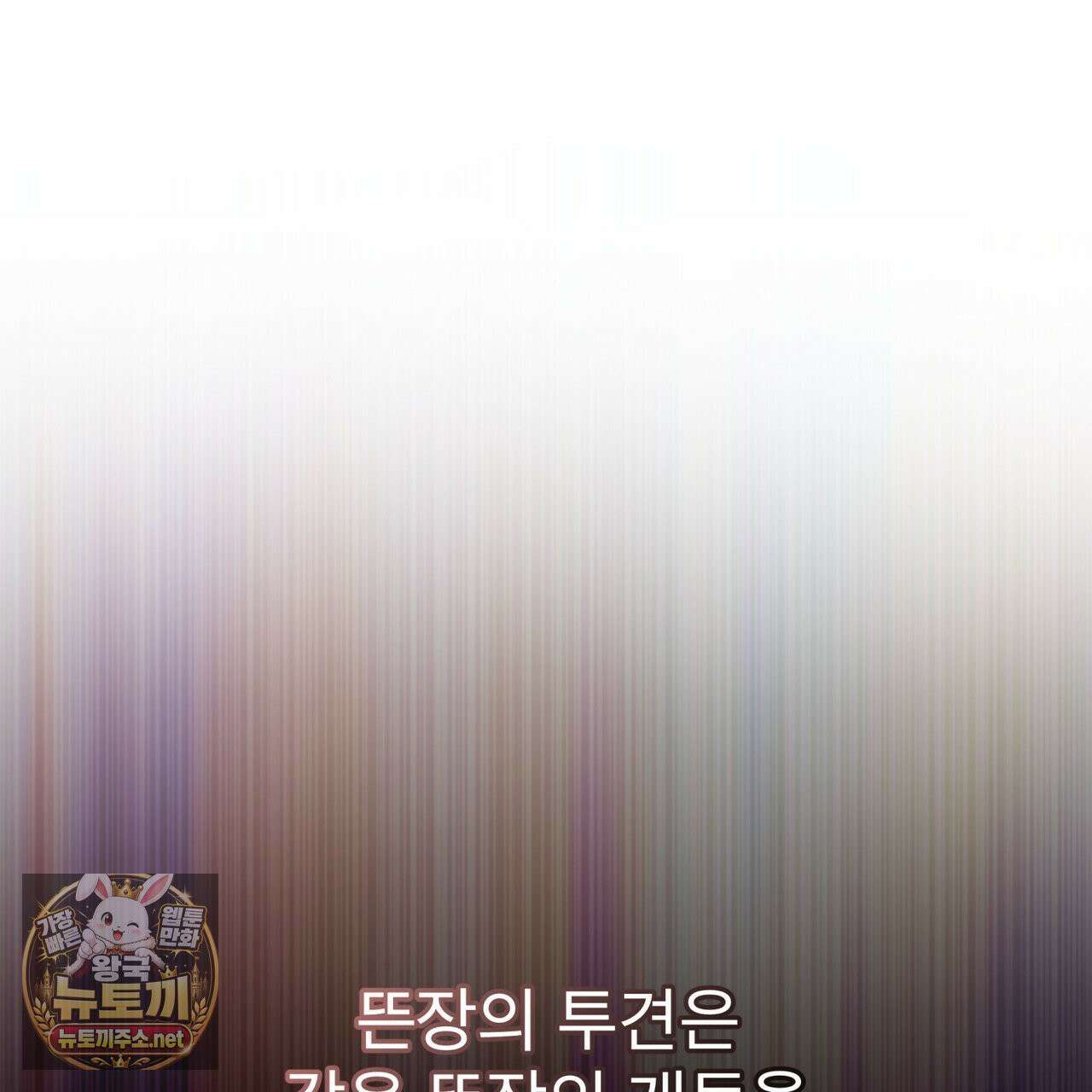 뜬장 위의 개 4화 12