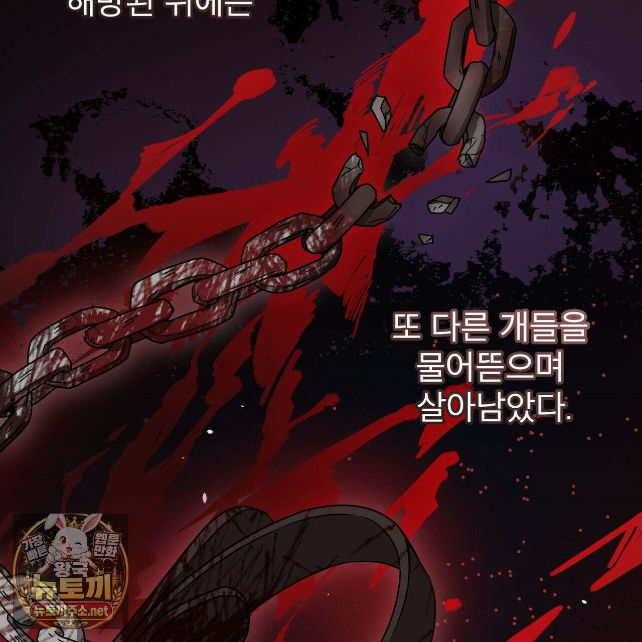 뜬장 위의 개 4화 15
