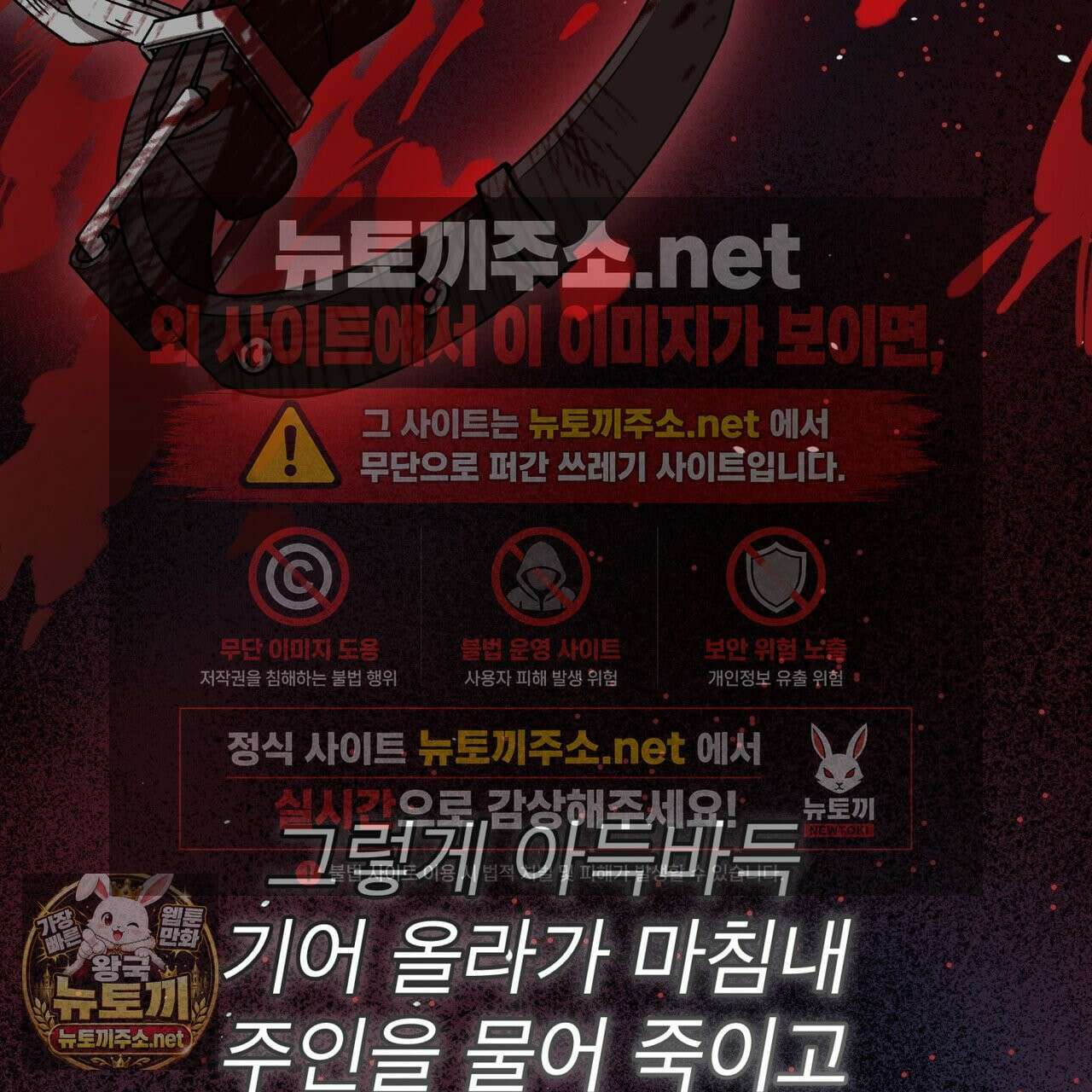 뜬장 위의 개 4화 16
