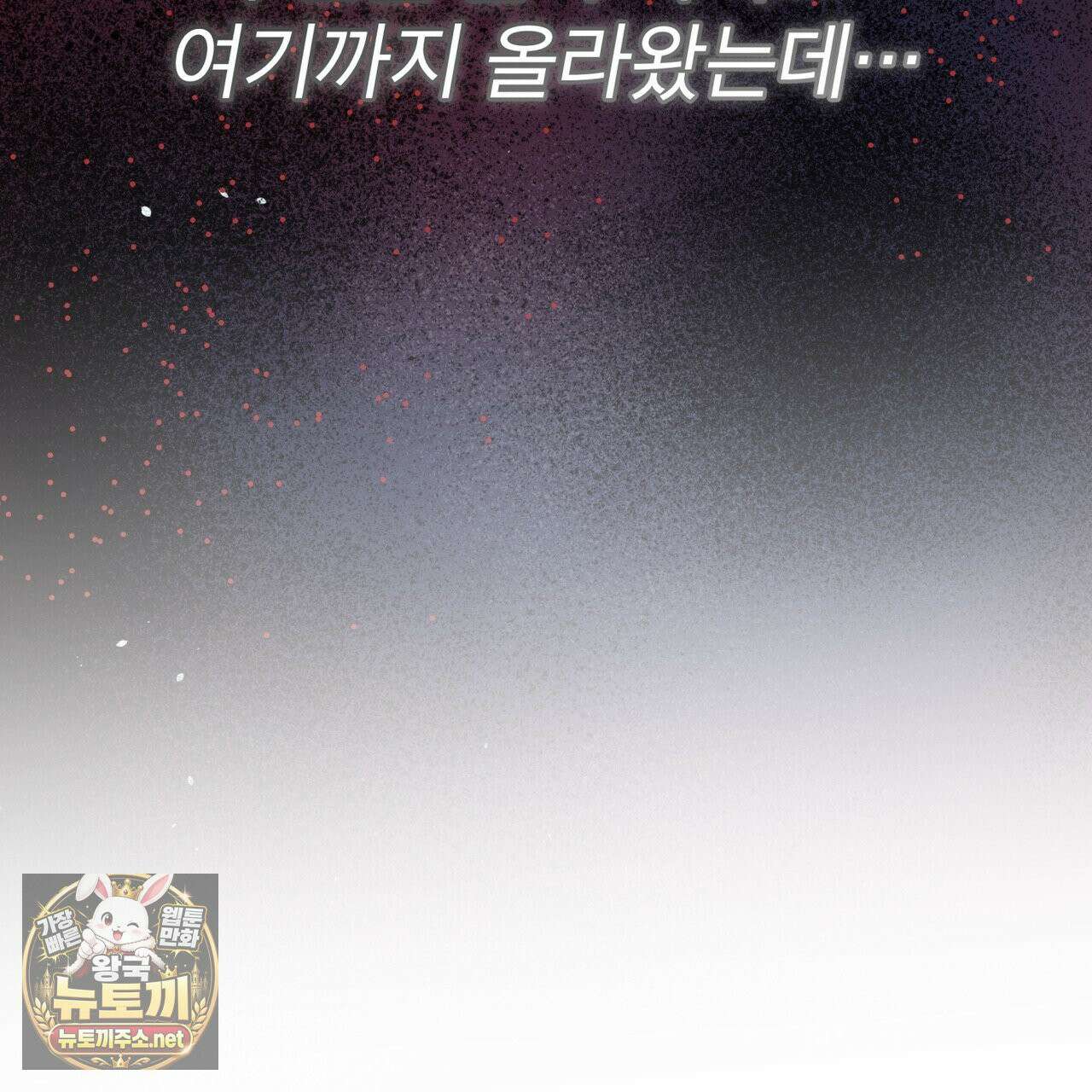 뜬장 위의 개 4화 17