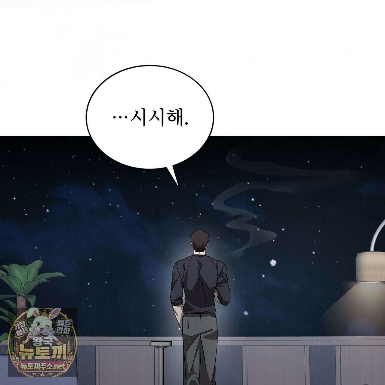 뜬장 위의 개 4화 18