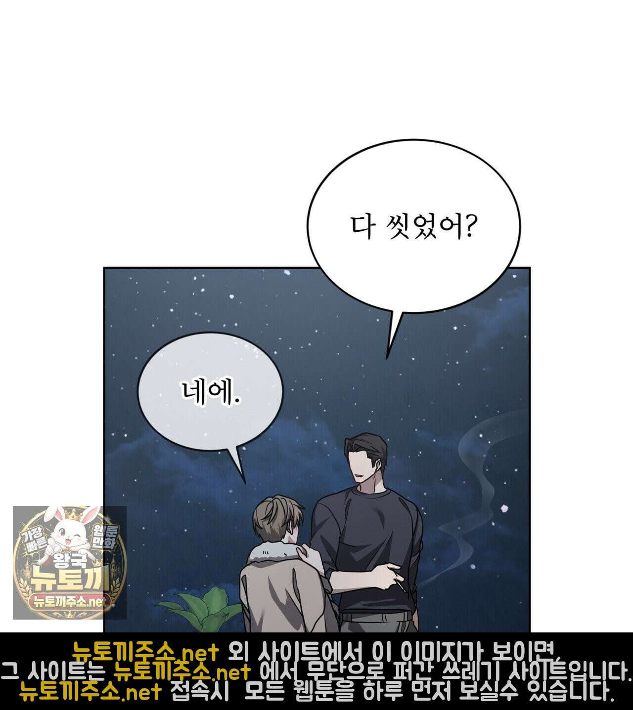 뜬장 위의 개 4화 25