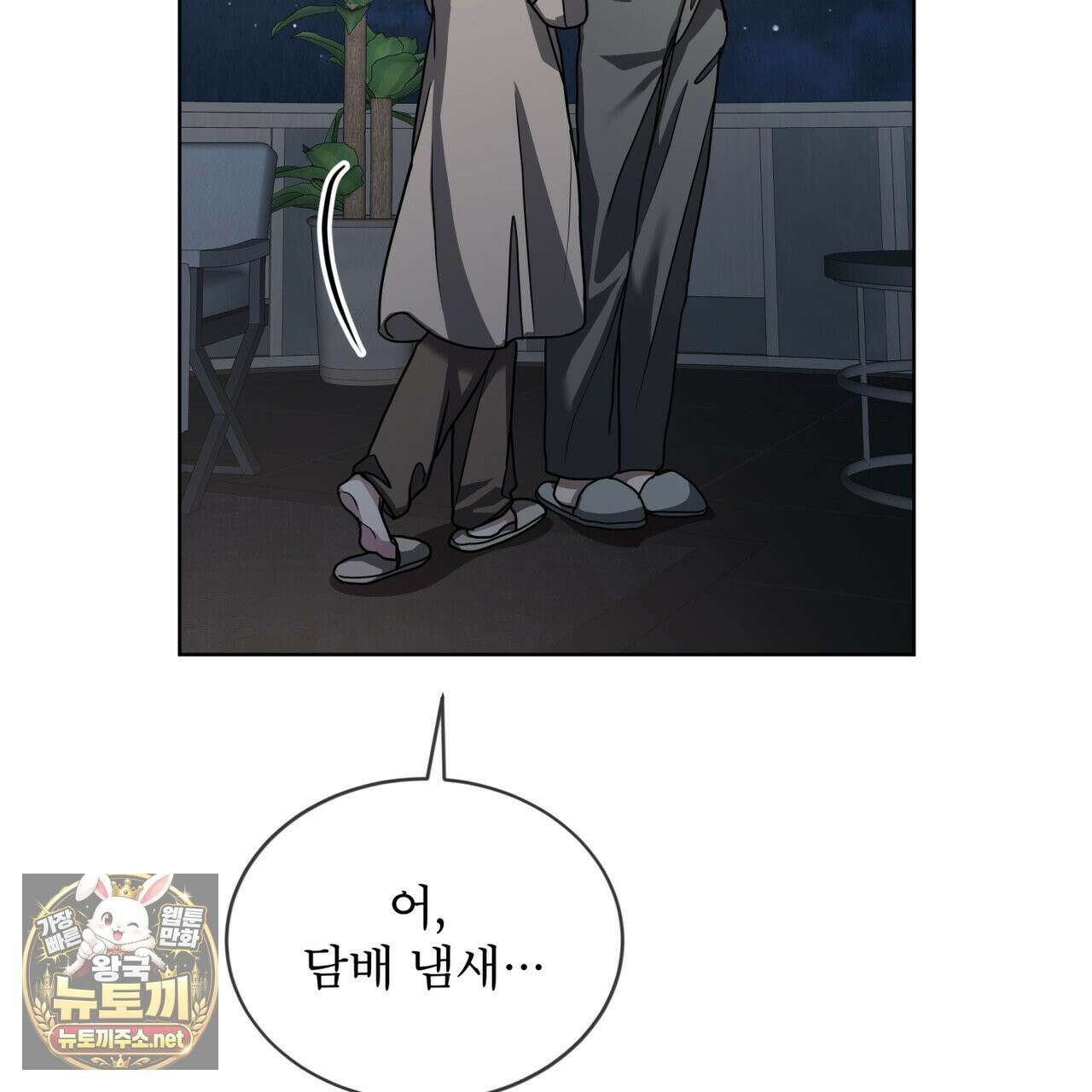 뜬장 위의 개 4화 26