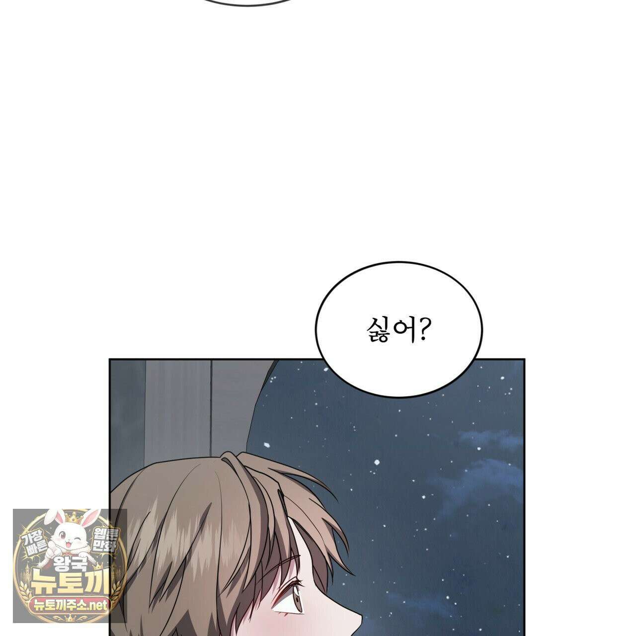 뜬장 위의 개 4화 27