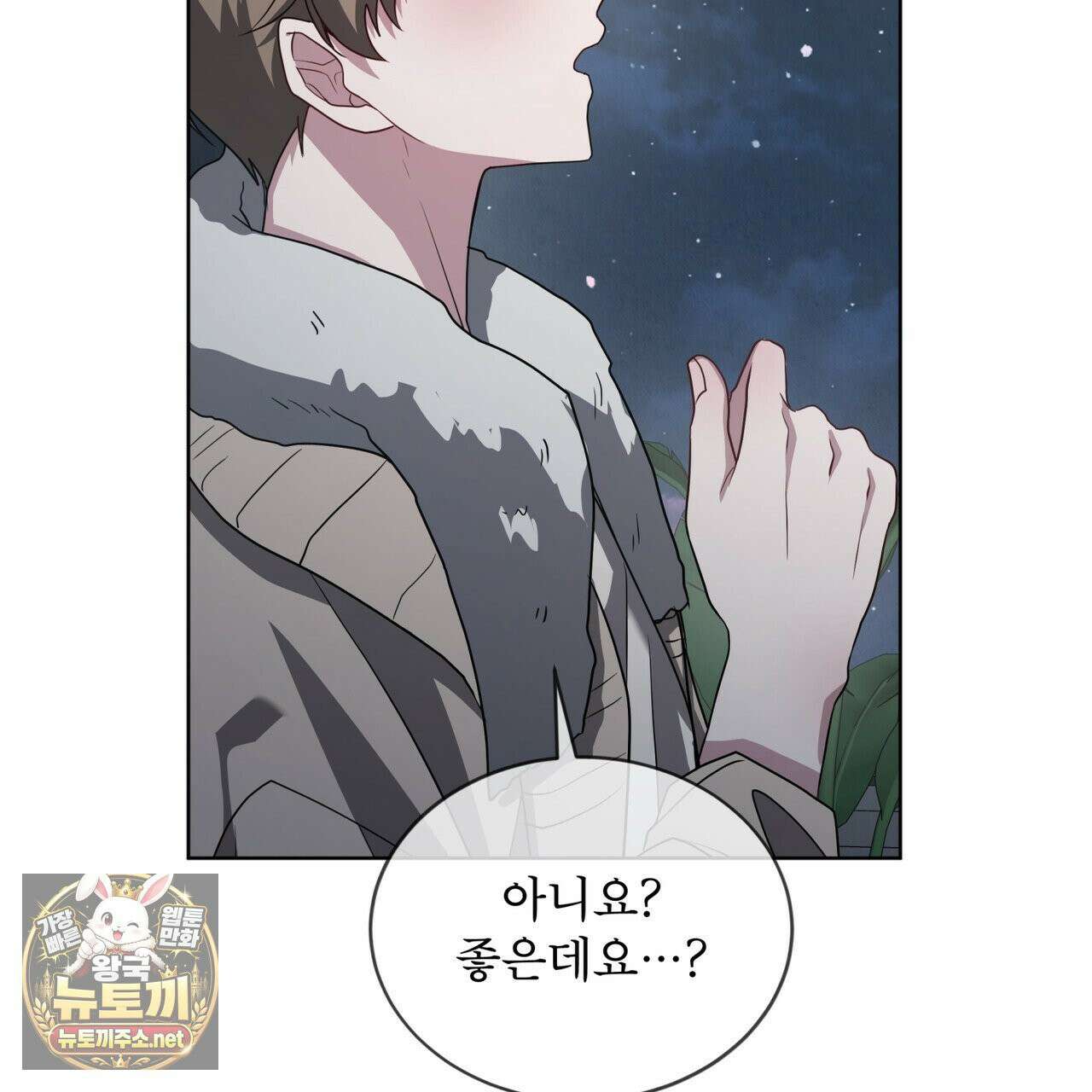 뜬장 위의 개 4화 28