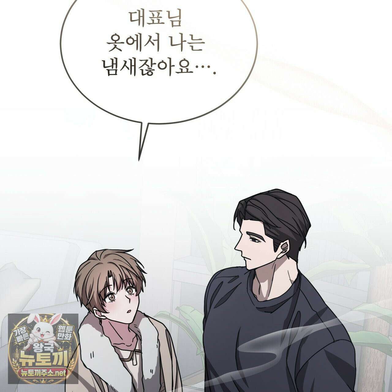 뜬장 위의 개 4화 32