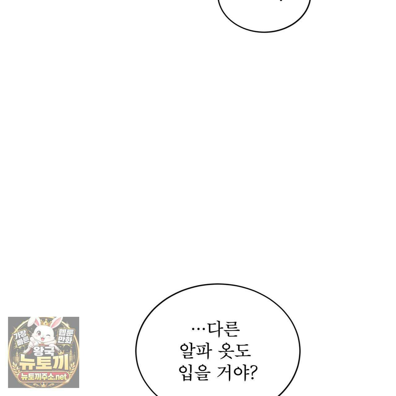 뜬장 위의 개 4화 39