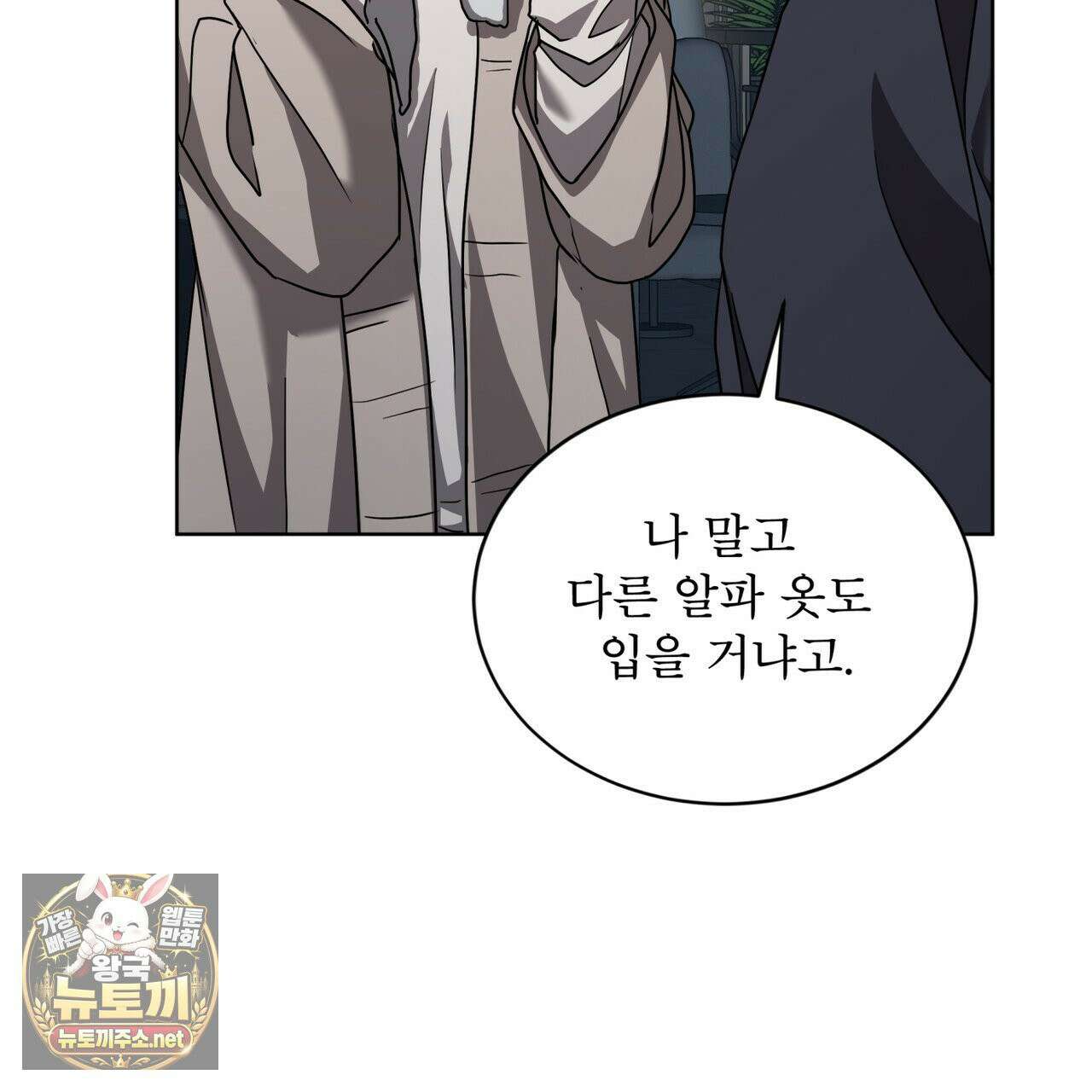 뜬장 위의 개 4화 41