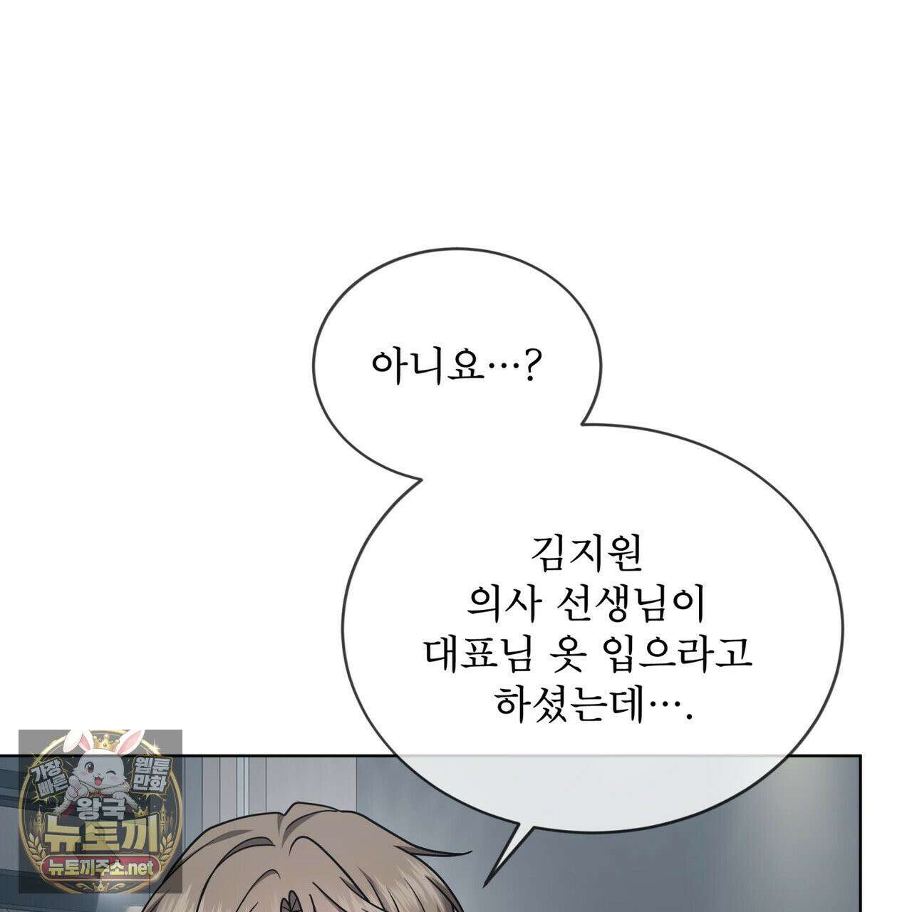 뜬장 위의 개 4화 42