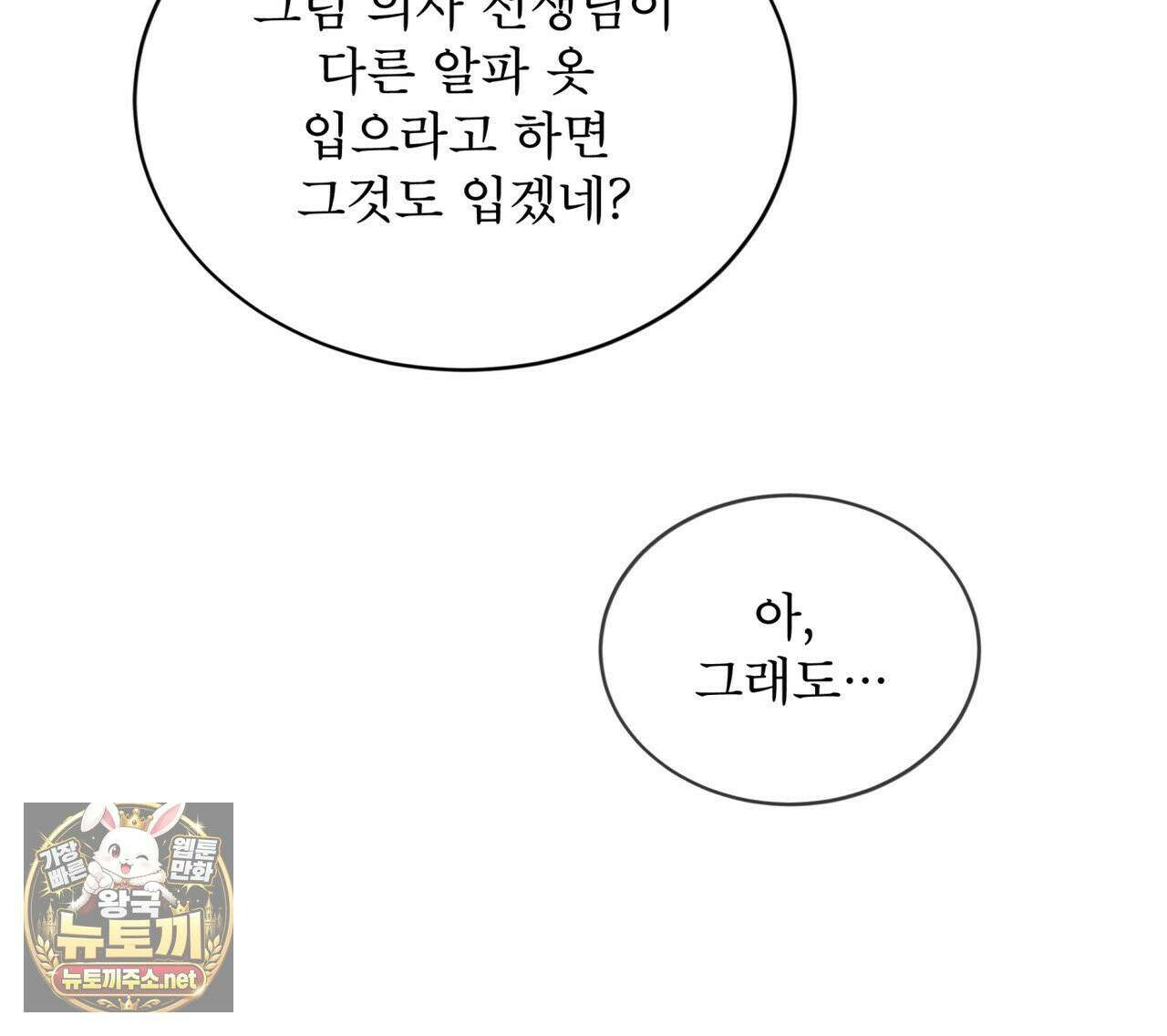 뜬장 위의 개 4화 44