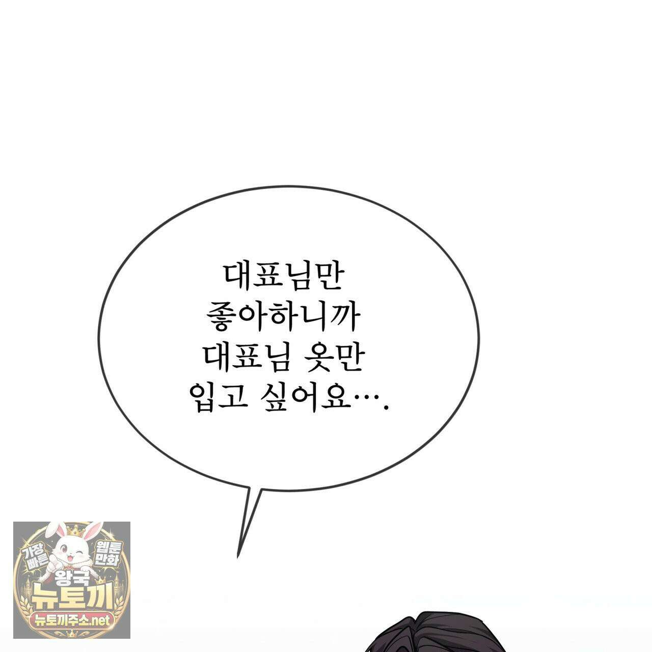 뜬장 위의 개 4화 45