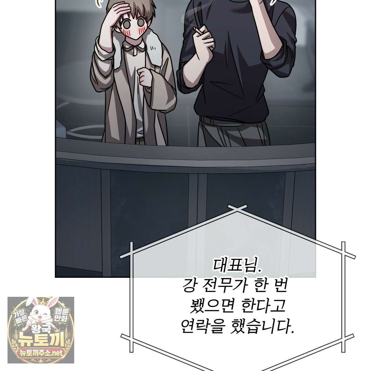 뜬장 위의 개 4화 51