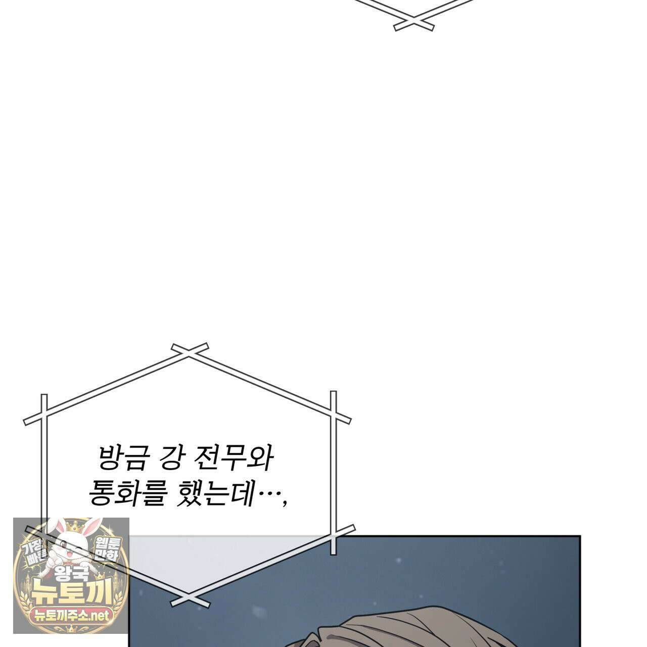 뜬장 위의 개 4화 52