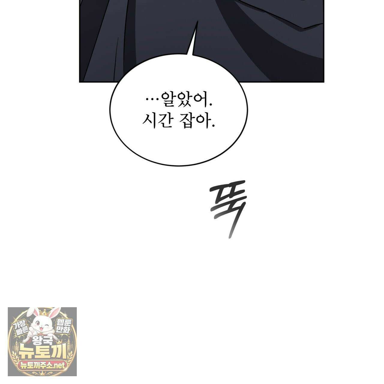 뜬장 위의 개 4화 63