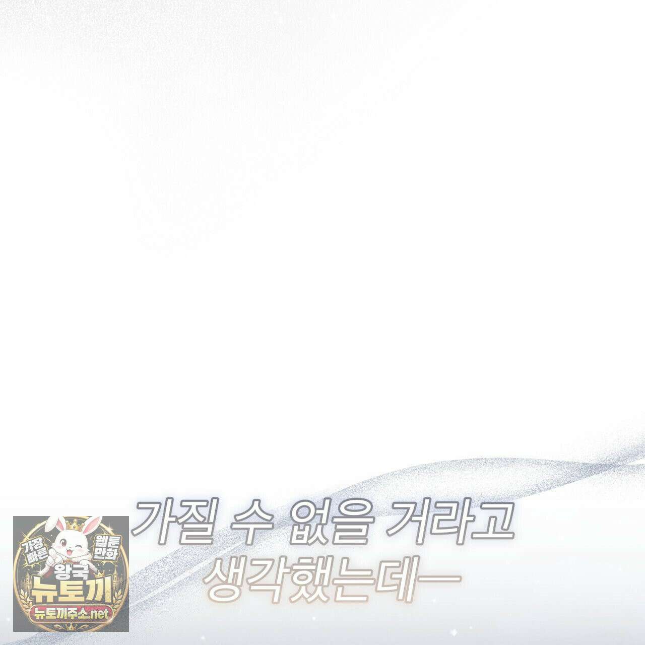뜬장 위의 개 4화 72