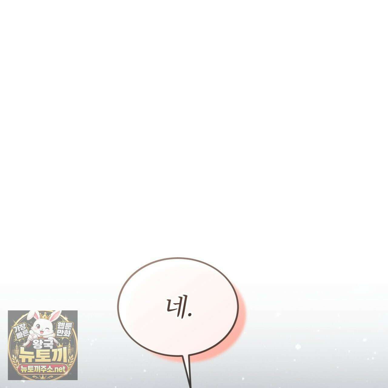 뜬장 위의 개 4화 81