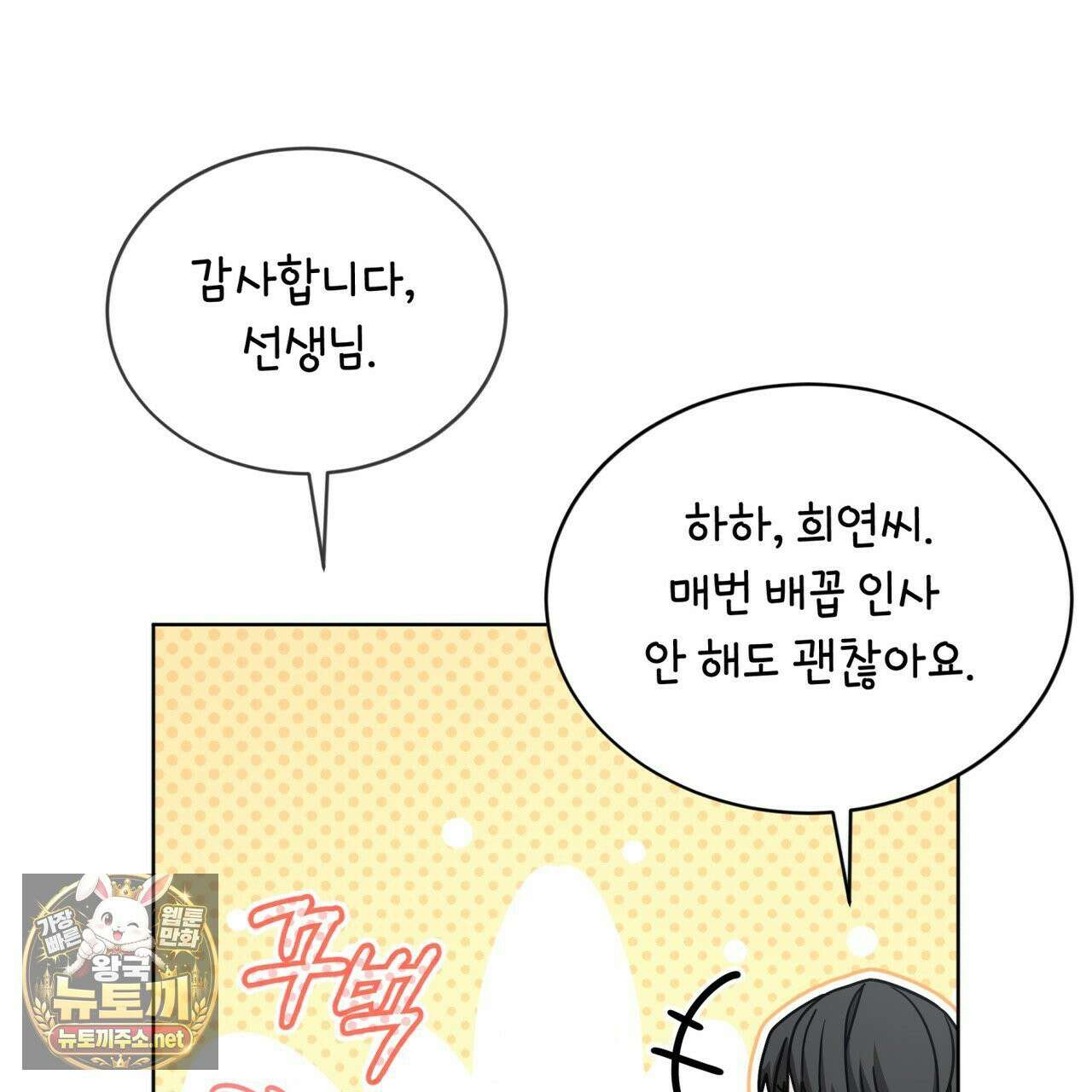 뜬장 위의 개 4화 90