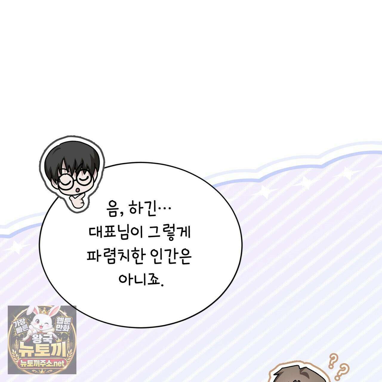 뜬장 위의 개 4화 96
