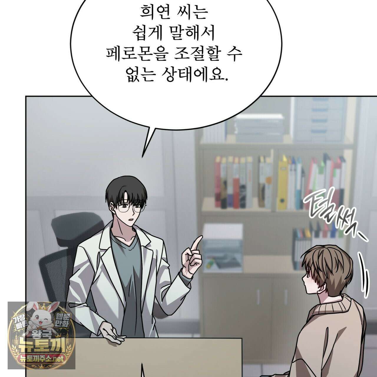 뜬장 위의 개 4화 98