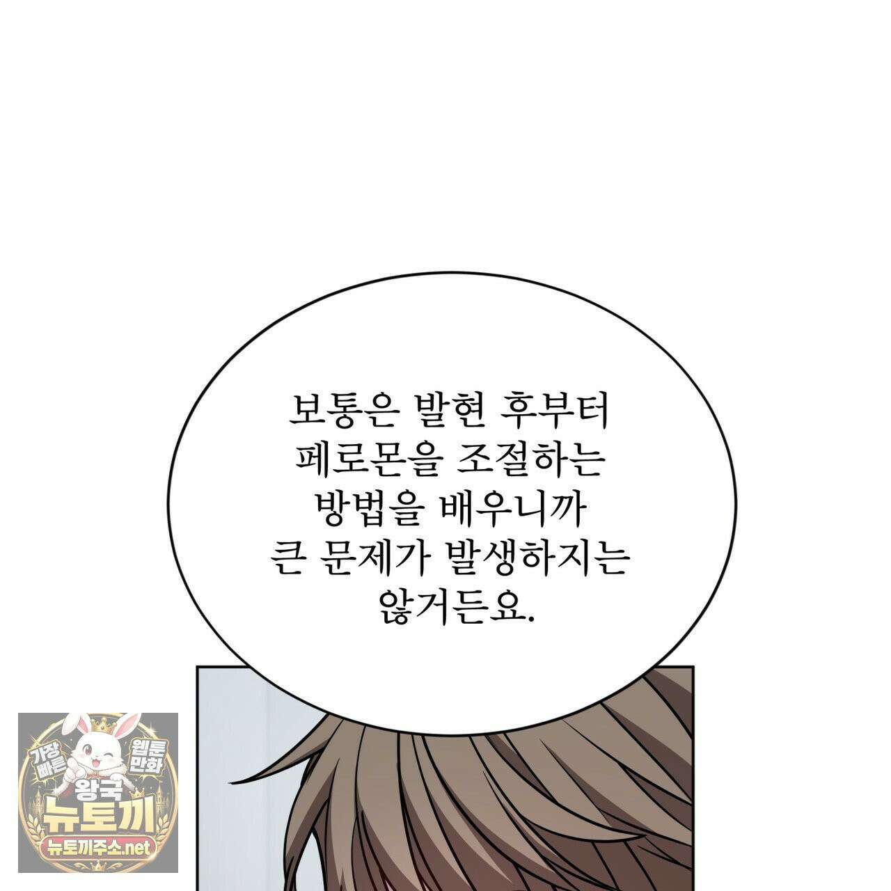 뜬장 위의 개 4화 100