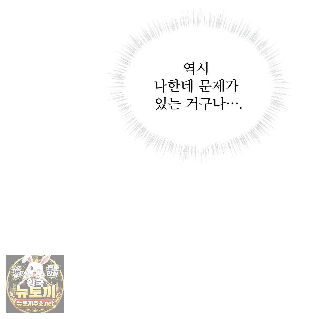 뜬장 위의 개 4화 102