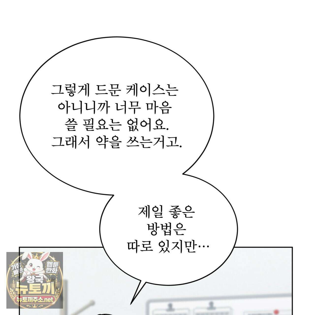 뜬장 위의 개 4화 103