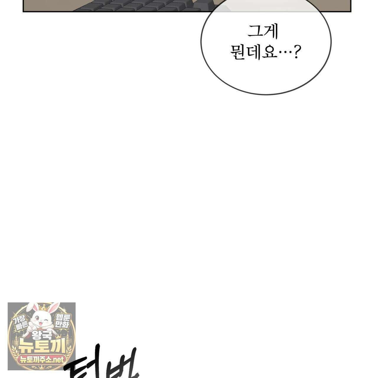 뜬장 위의 개 4화 105