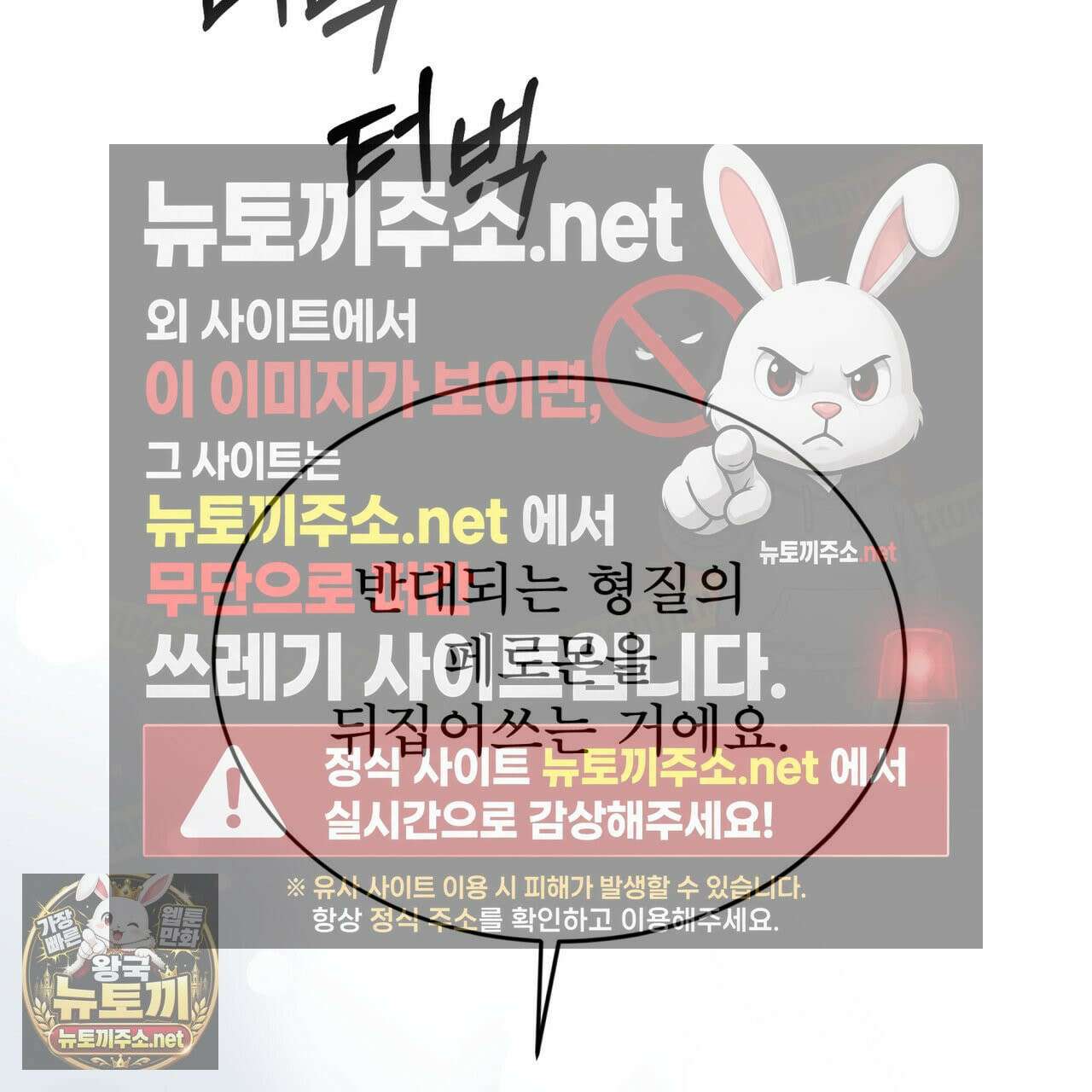 뜬장 위의 개 4화 106