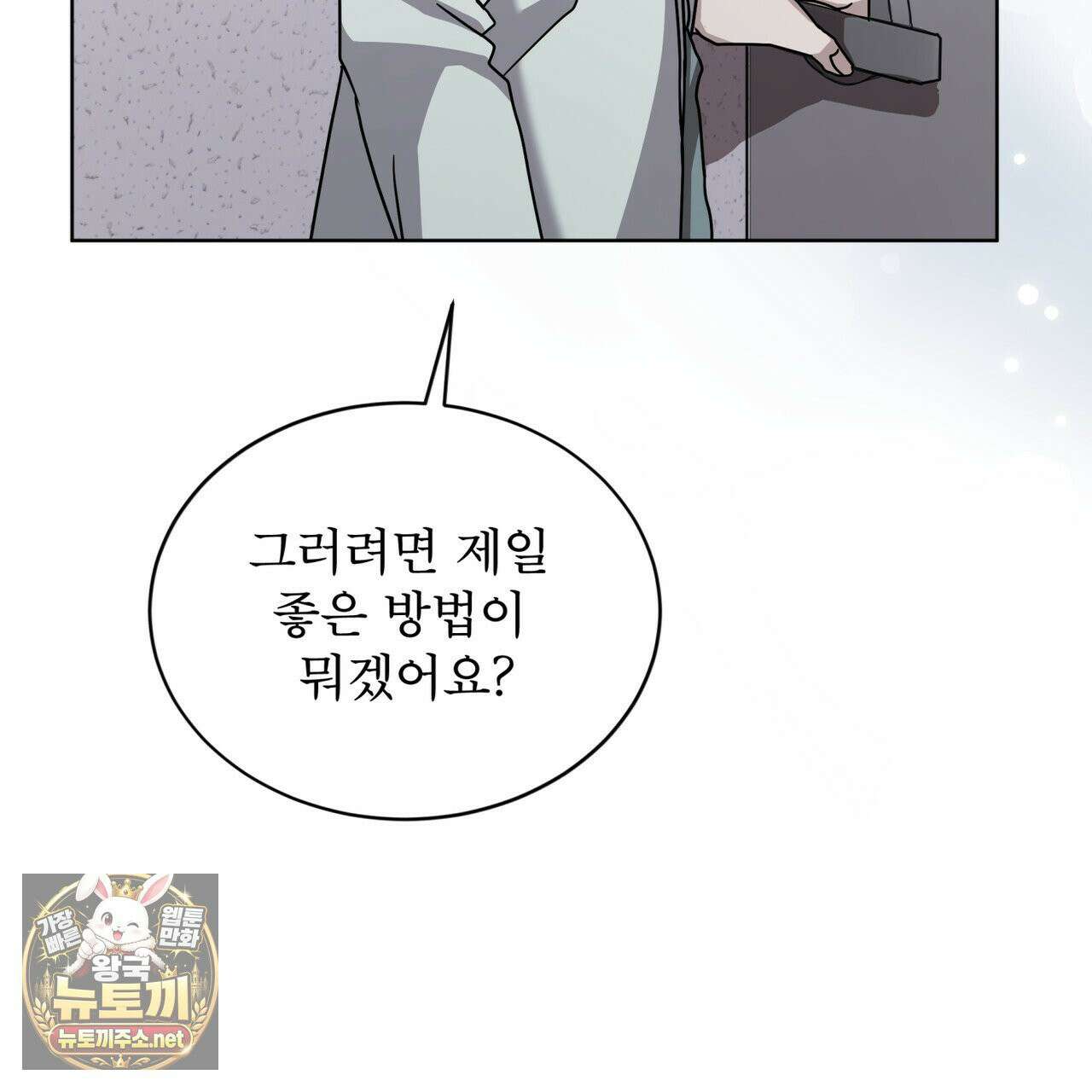뜬장 위의 개 4화 108