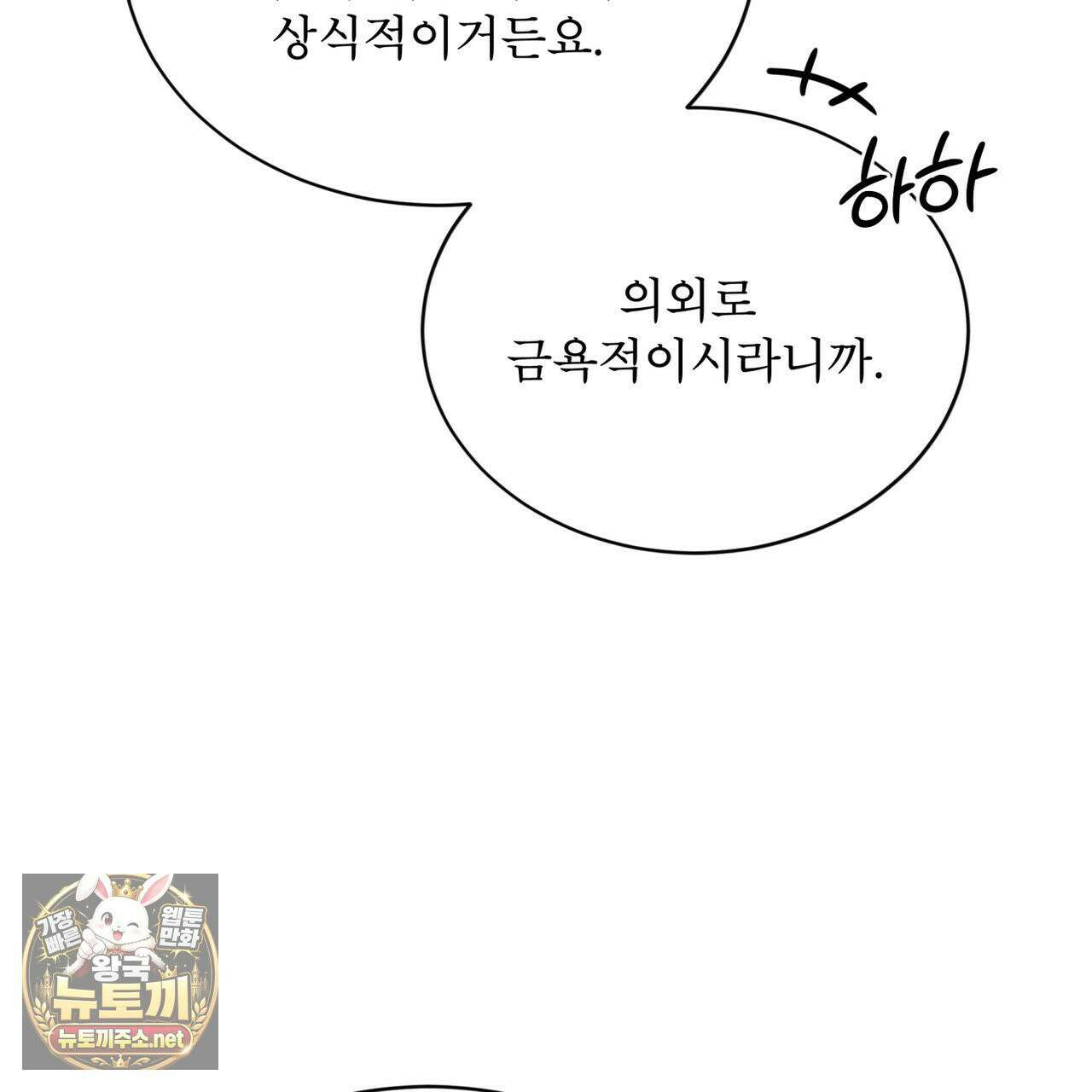뜬장 위의 개 4화 112