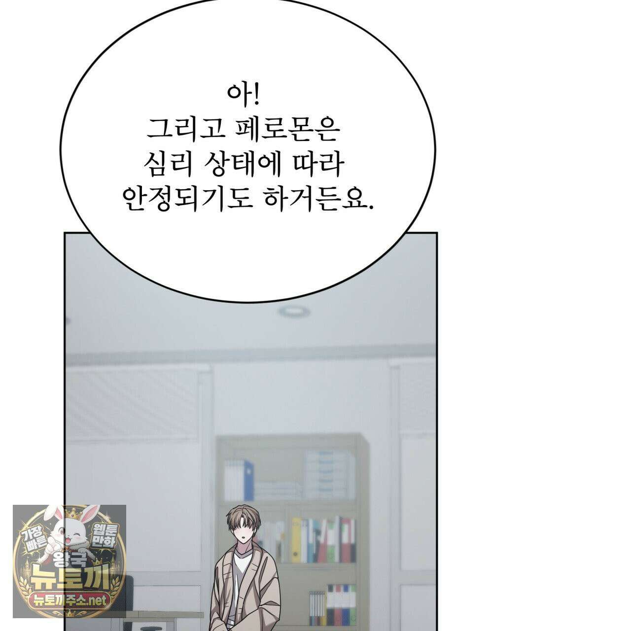 뜬장 위의 개 4화 113