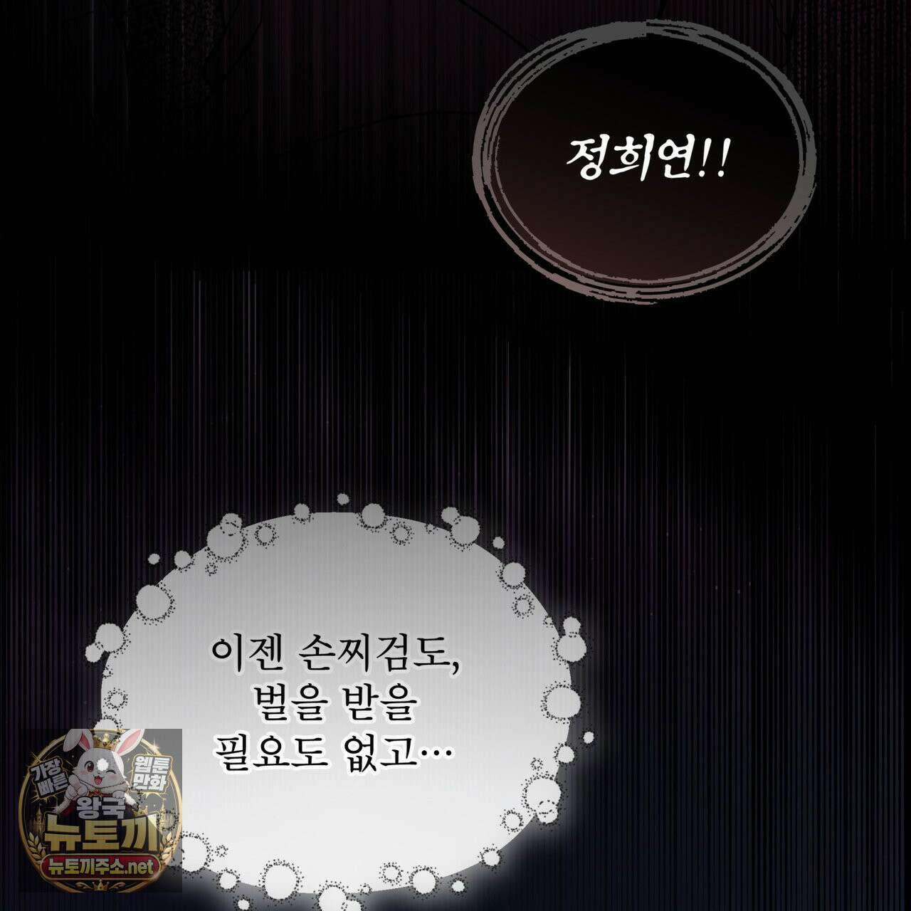뜬장 위의 개 4화 121