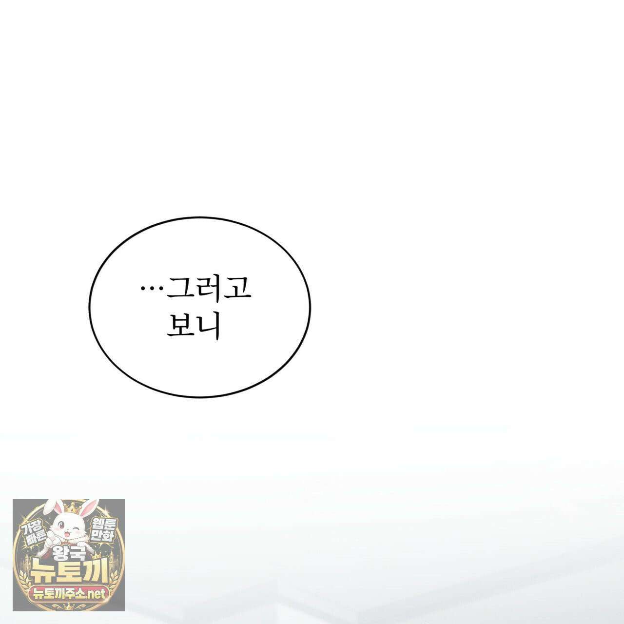 뜬장 위의 개 4화 132
