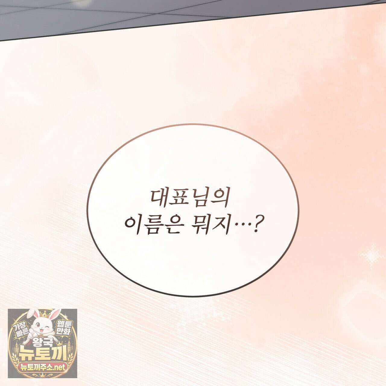 뜬장 위의 개 4화 134