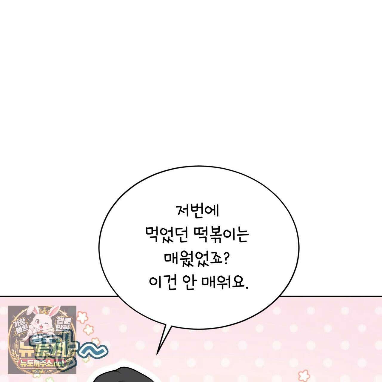 뜬장 위의 개 4화 140