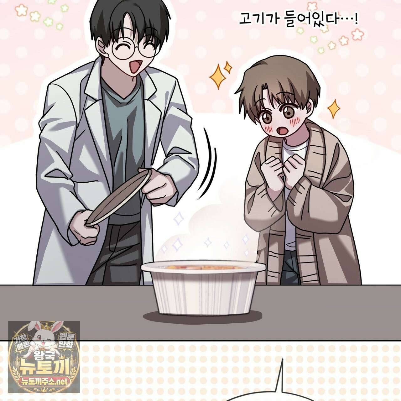 뜬장 위의 개 4화 141