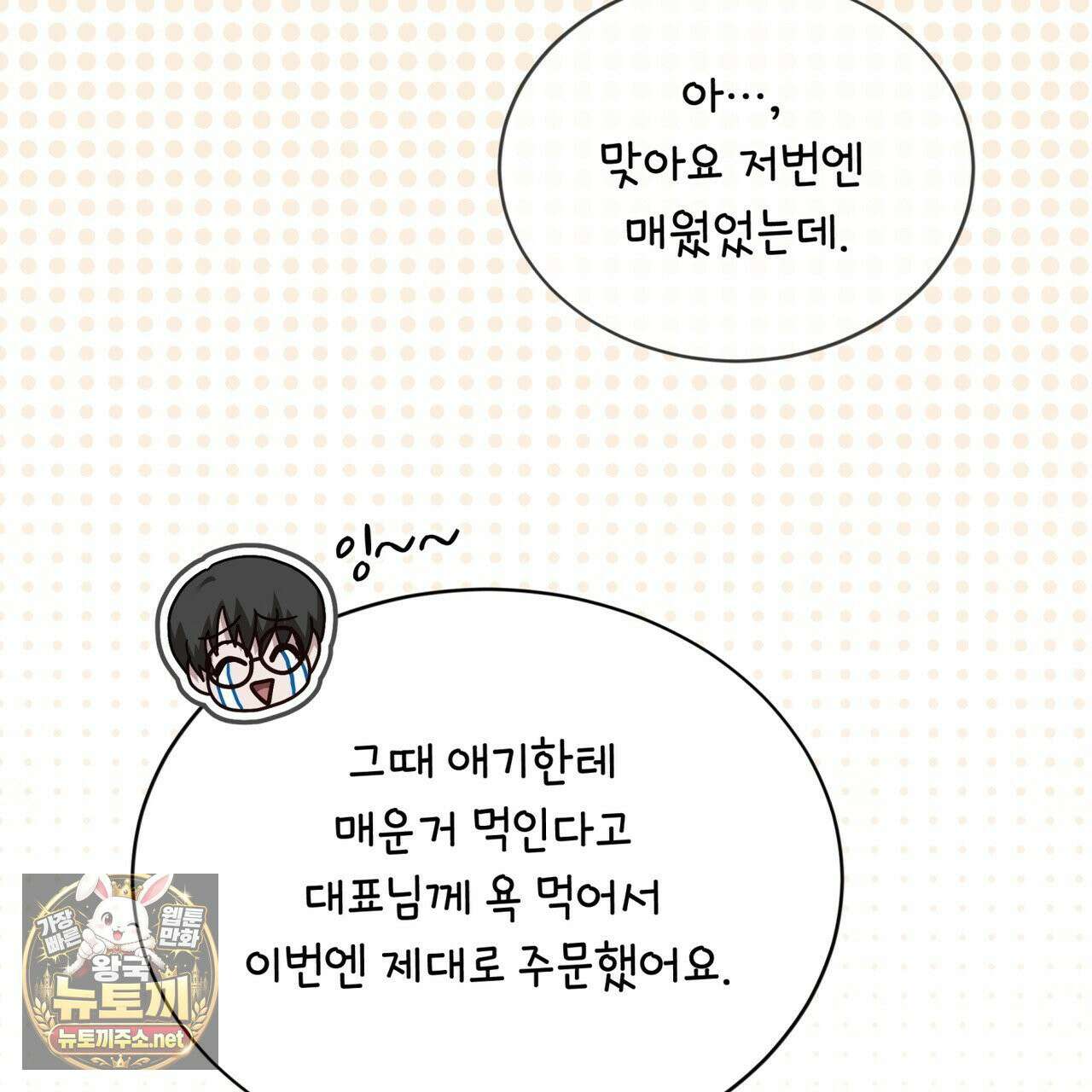 뜬장 위의 개 4화 142