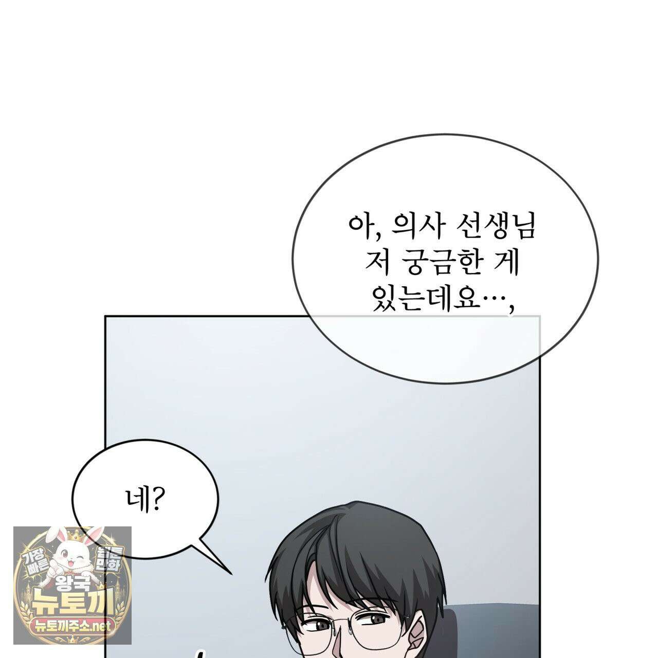 뜬장 위의 개 4화 144