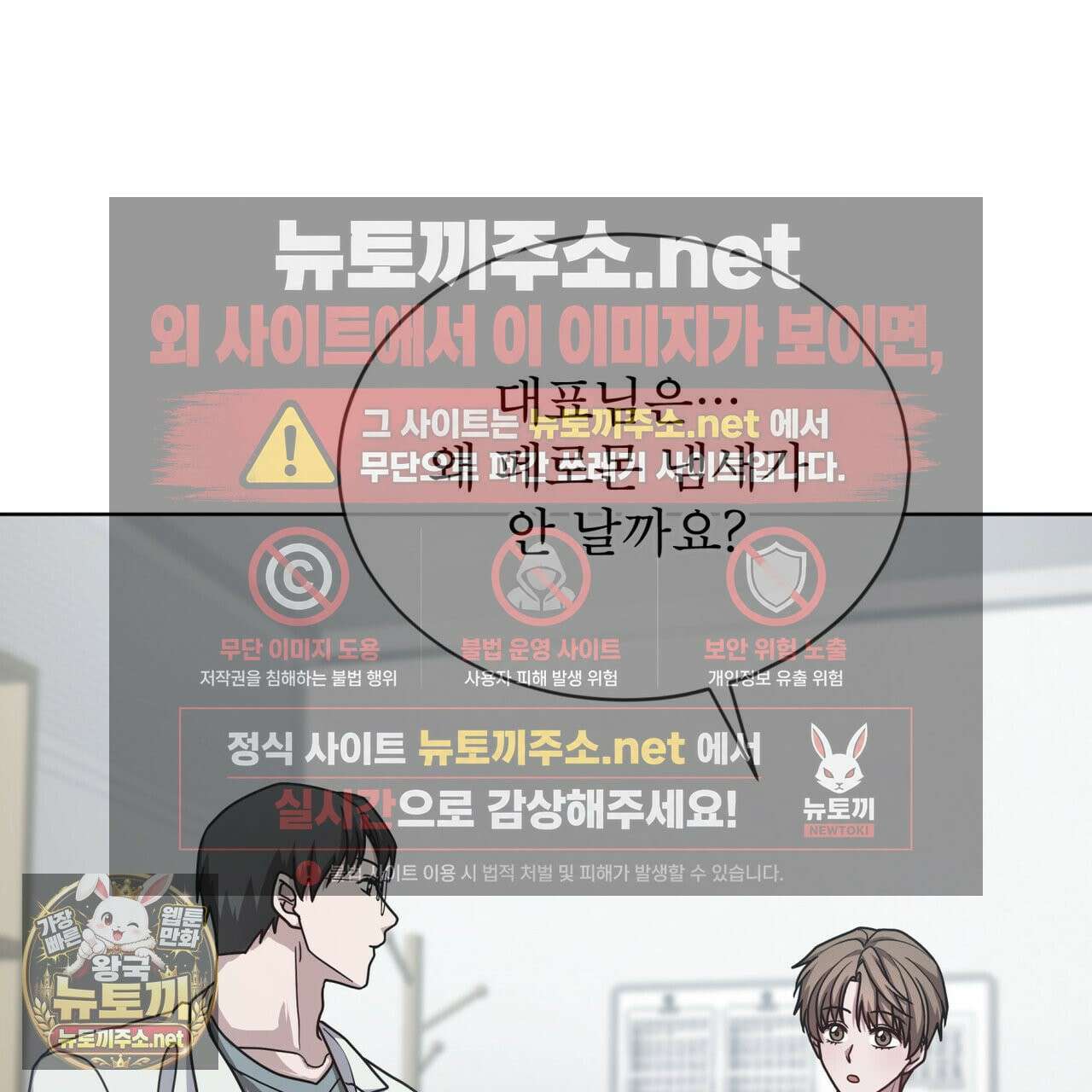뜬장 위의 개 4화 146