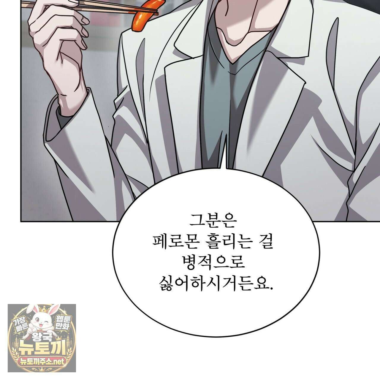 뜬장 위의 개 4화 149